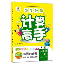 小學(xué)數(shù)學(xué)三年級(jí)下冊(cè)人教版