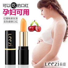 莉茲 粉色 口紅唇膏