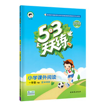 53天天練小學(xué)