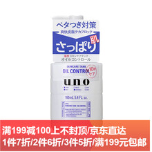 資生堂（SHISEIDO）潔面乳 160