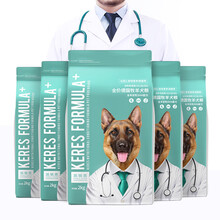 德國黑背牧羊犬