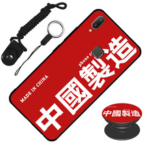 霸時(shí)代 vivo y85 z1 手機(jī)殼/保護(hù)套