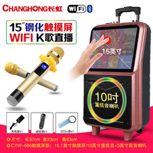 長(zhǎng)虹（ChongHong） CYW-686 音箱/音響 觸摸屏WIFI款2支無線話筒32G U盤
