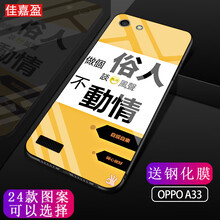 佳嘉盈 OPPOA33 手機(jī)殼/保護(hù)套