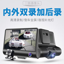 車內(nèi)錄像
