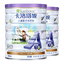 卡洛塔妮羊奶粉2