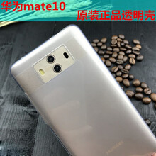 華為（HUAWEI） 華為mate10pro 手機(jī)殼/保護(hù)套