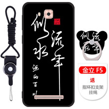 金立f5手機保護套
