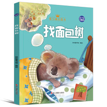 小故事