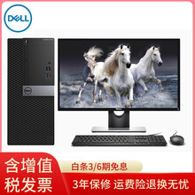 商用臺式電腦主機，辦公兩不誤
