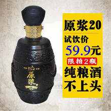 原漿酒古井鎮(zhèn)42