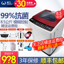 威力8kg洗衣機