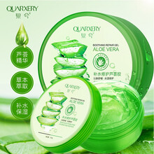 蘆薈膠去痘坑