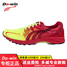 多威（Do-win）跑步鞋MR9116B黃紅色 