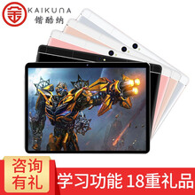 八寸平板電腦電信
