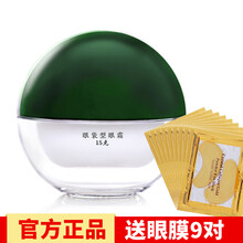 除眼袋眼霜