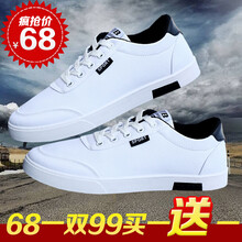 樂(lè )希源男士838白 40