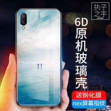 魔巖（MOYAN） vivonex 手機(jī)殼/保護(hù)套