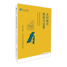 鄉(xiāng)村振興規(guī)劃