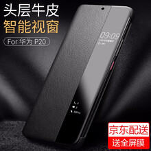 P10皮套