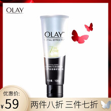玉蘭油多效潔面乳