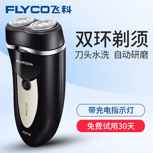 告別渣男，雙剃剃須刀來(lái)助力