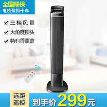艾美特塔扇遙控