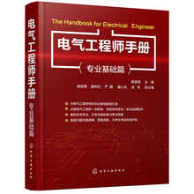 電氣工程師手冊(cè)