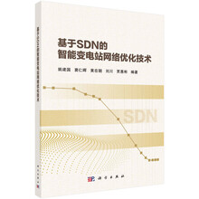 智能變電站