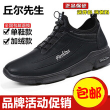 丘爾先生男士907黑白色 41