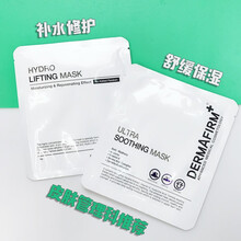 德妃（DERMAFIRM）套裝/禮盒補水