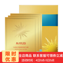 丸美,怎么樣,修護(hù),面膜,護(hù)面