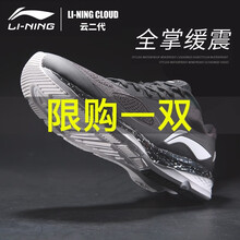 二代跑步鞋