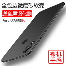 唯斯 紅米note7pro 手機(jī)殼/保護(hù)套
