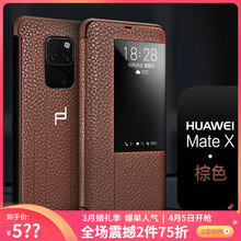 超甲 mate20X/20/20pro 手機(jī)殼/保護(hù)套