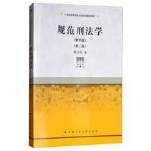 刑法學(xué)