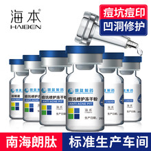 凍干粉收縮毛孔