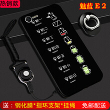 陌顏 魅藍e2 手機殼/保護套