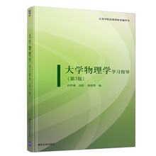 大學(xué)物理學(xué)