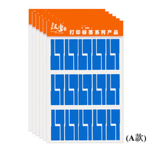防水不干膠標(biāo)簽紙