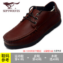 七匹狼（SEPTWOLVES）男士131093076深棕 40
