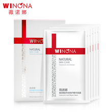 winona補(bǔ)水面膜