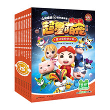 豬豬俠