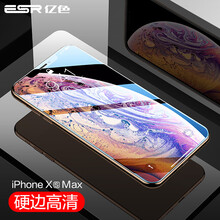 精美手機殼，保護你雙眼