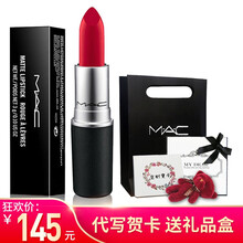 mac復(fù)古紅