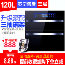 消毒柜櫻花