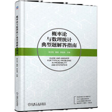 概率論