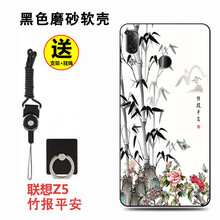 聯(lián)想手機(jī)外殼定制
