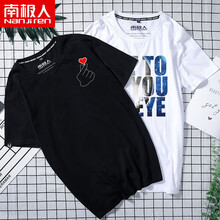 南極人（Nanjiren） 短袖 男士T恤 黑/胸標(biāo)比心-白/看你一眼 