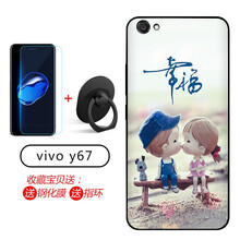 格興（GEXING） vivoy67 手機(jī)殼/保護(hù)套